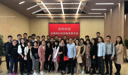宏德雨伙伴莅临考察交流