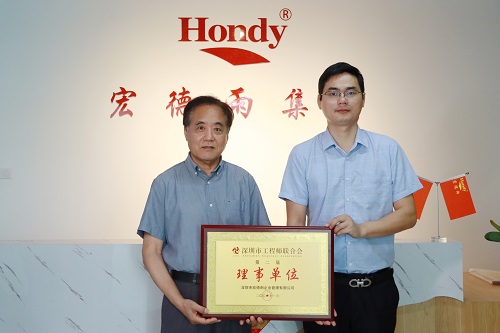 宏德雨集团荣获深圳市工程师联合会理事单位.jpg 宏德雨集团荣获深圳市工程师联合会理事单位.jpg