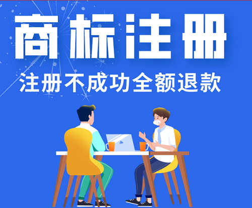 商标注册.png 商标注册.png