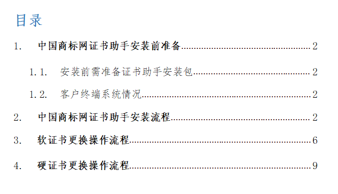 目录.png