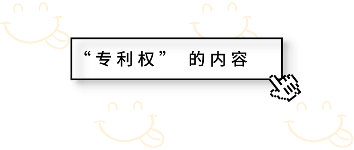 专利.png 专利.png