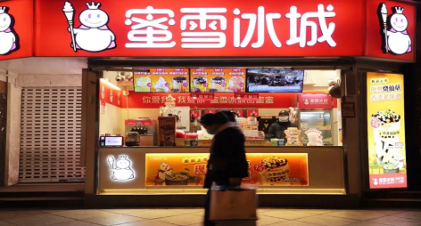 商标申请：蜜雪冰城申请蜜雪泳城商标