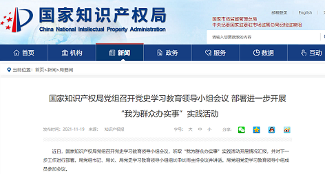 国知局| 大力打击非正常专利申请和恶意商标注册申请行为，非正常专利申请已撤回91.5%...