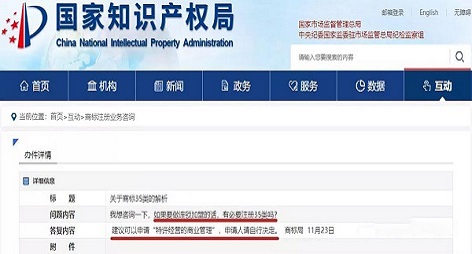 若做连锁加盟，建议申请35类“特许经营的商业管理”...