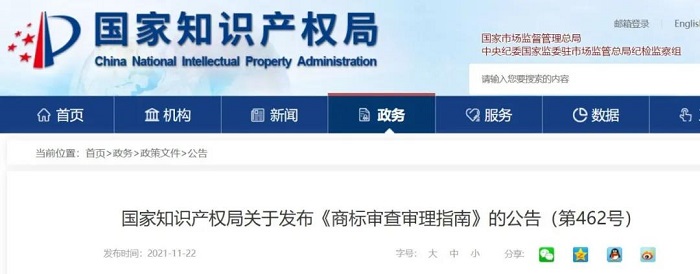 商标申请.jpg 商标申请.jpg