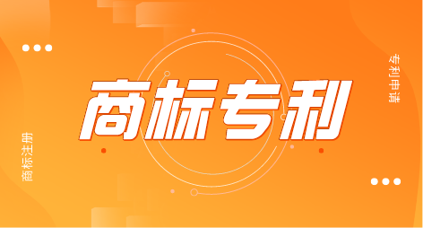 专利申请：哪些技术可以通过专利保护？