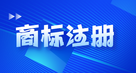 注册化妆品的商标时应该如何选择商标及商标类别？