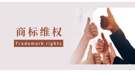 童话大王”结束36年连载，竟是因为注册商标维权！！