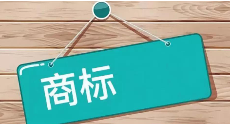 商标| 商标申请各阶段平均审查时间表