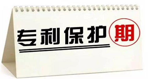 什么是专利临时保护期？临时保护有什么作用... 