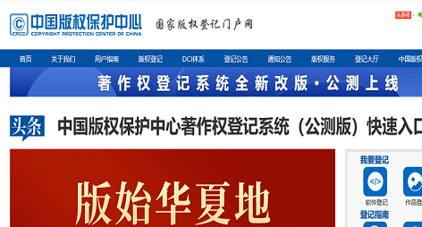 软件著作权申请| 如何查询与申请？