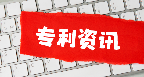 知识点： 什么样的技术才可以申请专利呢？