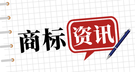 商标可以当作公司名字使用吗？这个案例告诉我们...