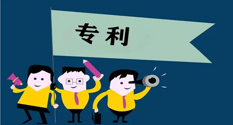 什么是专利？