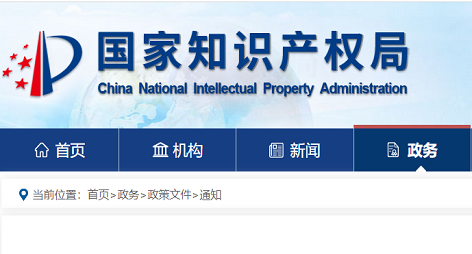 第二十三届中国专利奖评审结果公示
