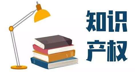 关于开展深圳知识产权领域专项资金知识产权创造能力提升资助项目申报的通知