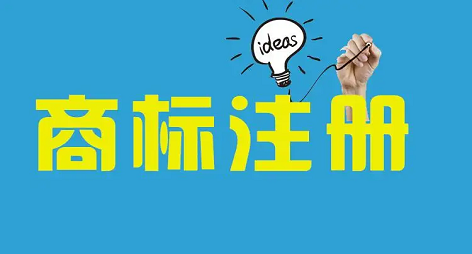 注册商标不可采取欺骗或其他不正当手段