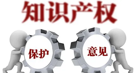 企业要重视侵犯知识产权犯罪“合规不起诉”制度
