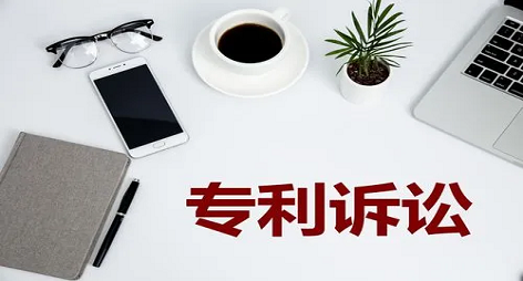 2021年度专利复审无效八大案件