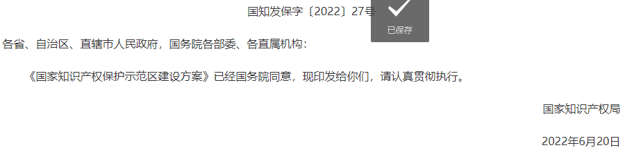 微信截图_20220623170221.png 微信截图_20220623170221.png