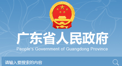 中国（广州）知识产权保护中心通过国家验收