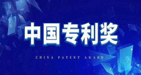 第23届中国专利奖原子能院专利，金奖！