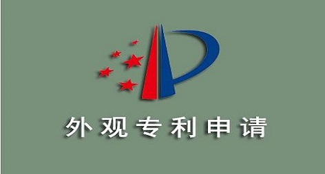 外观设计专利与商标协同保护的必要性