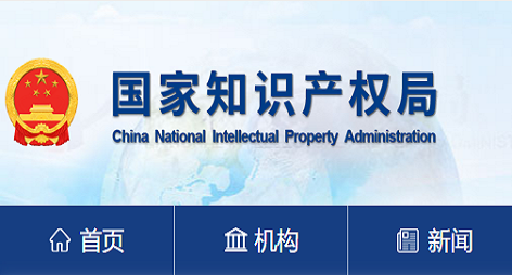 打击非正常申请|专利通过难度加大 授权时间缩短