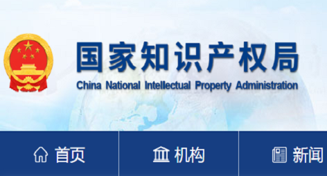 国知局|关于修订商标书式的通知