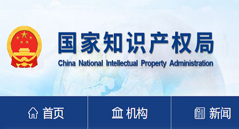 政策解读|知识产权保护规范化市场创建示范管理办法